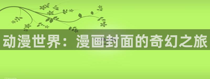 酷漫屋官方app下载